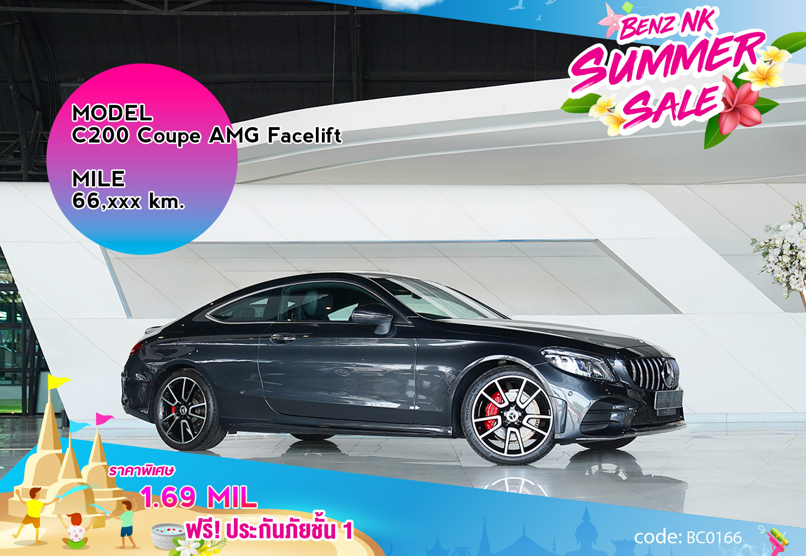 C200 Coupe AMG Facelift